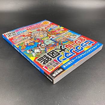 ビックリマン全シール大図鑑【シールあり】 Amazon | ビックリマン 悪魔 vs 天使編 全シール 大図鑑